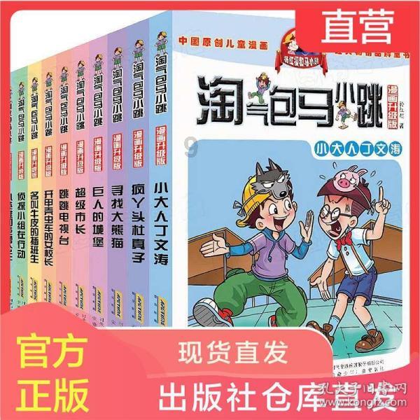 救援猎人的小孩