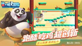 女朋友打游戏心态崩了怎么哄？游戏画面