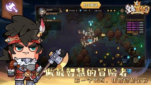 救援受困的萌兔