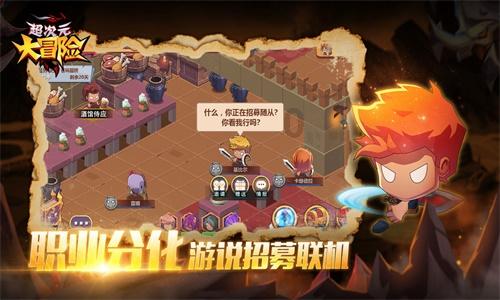 王国英雄2