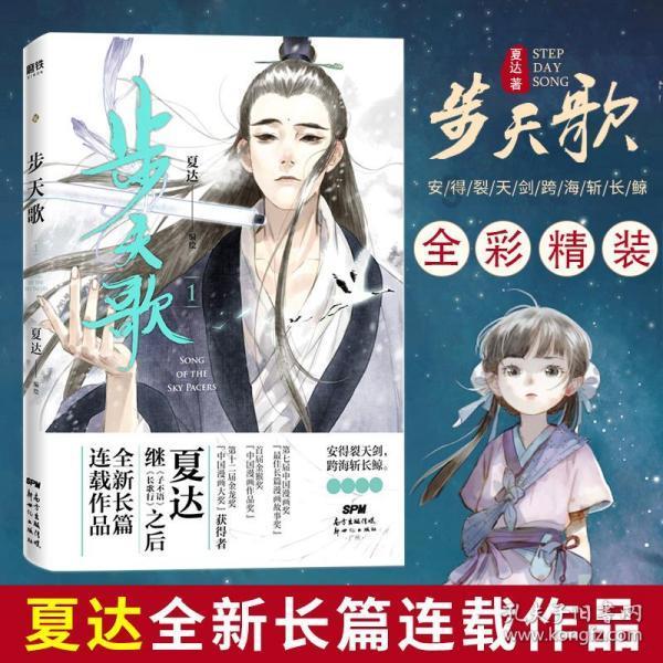 大富翁9