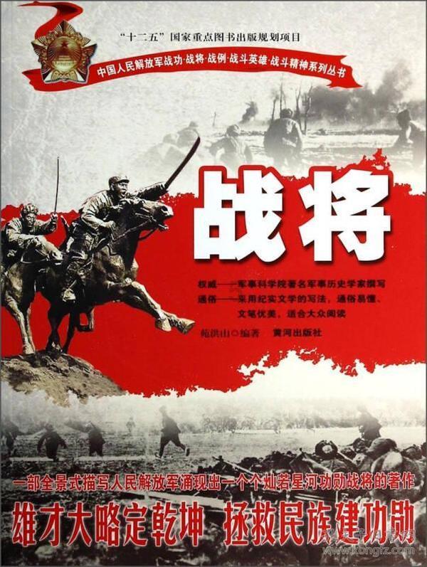 三国群英传7