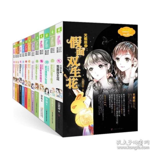伏魔咒