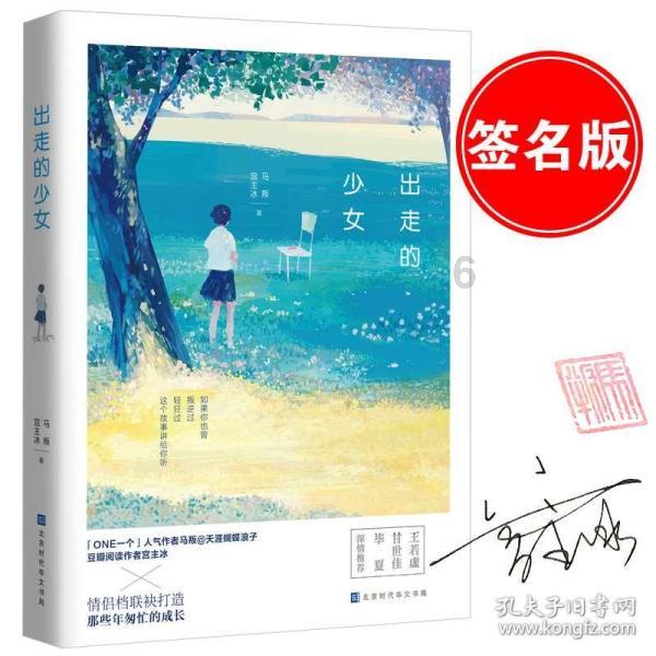 祁子为：向阳而生，逐光而行